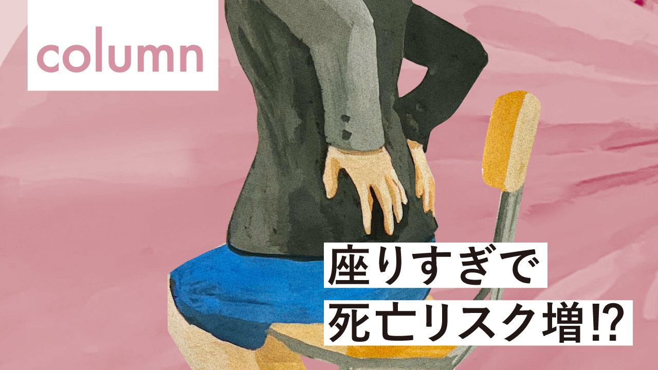 「Column」とは