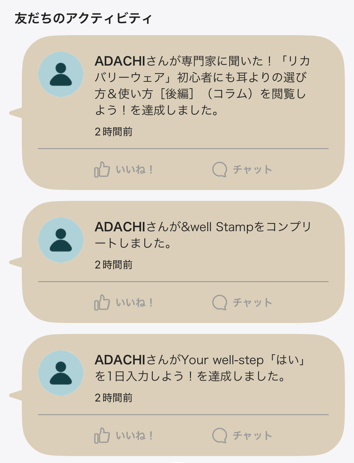 「友だち機能」とは