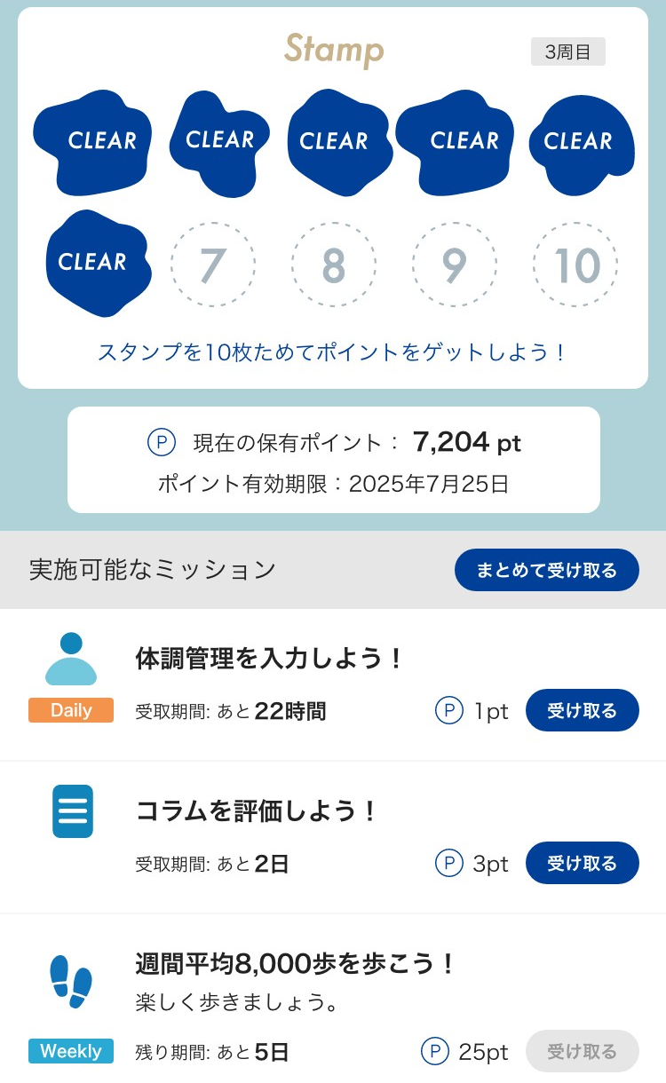 「ミッション」とは